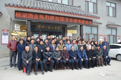 菏澤榜書家年會選擇在酒莊舉辦