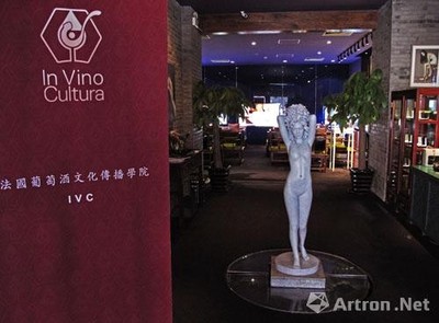 ‘WINE NOTE ART’ 中法建交五十周年“頤和悅館萊維藝術(shù)空間系列活動”