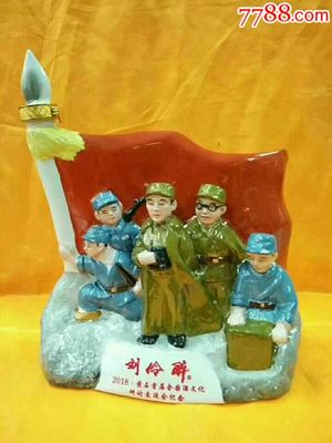 (特價(jià))全國(guó)酒文化研討交流會(huì)紀(jì)念酒(劉伶醉酒、原裝帶酒)藝術(shù)品擺件